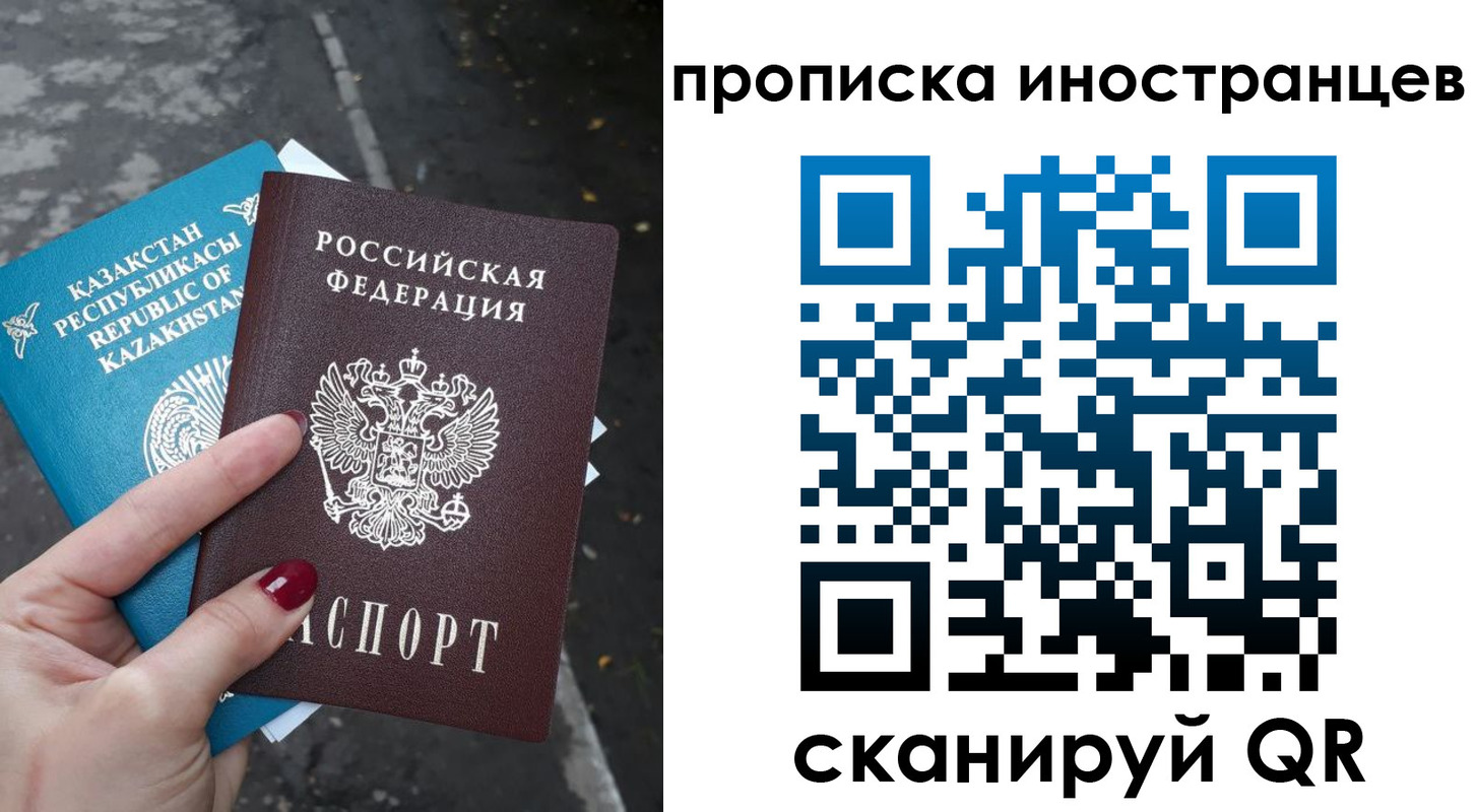 временная регистрация в Златоусте