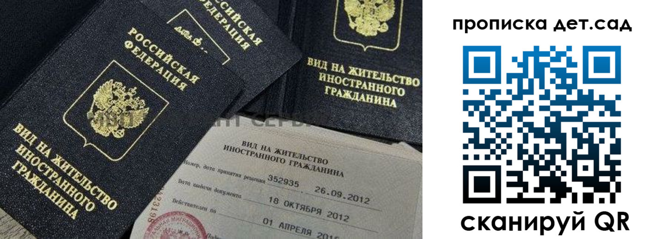 прописка поиск в Златоусте