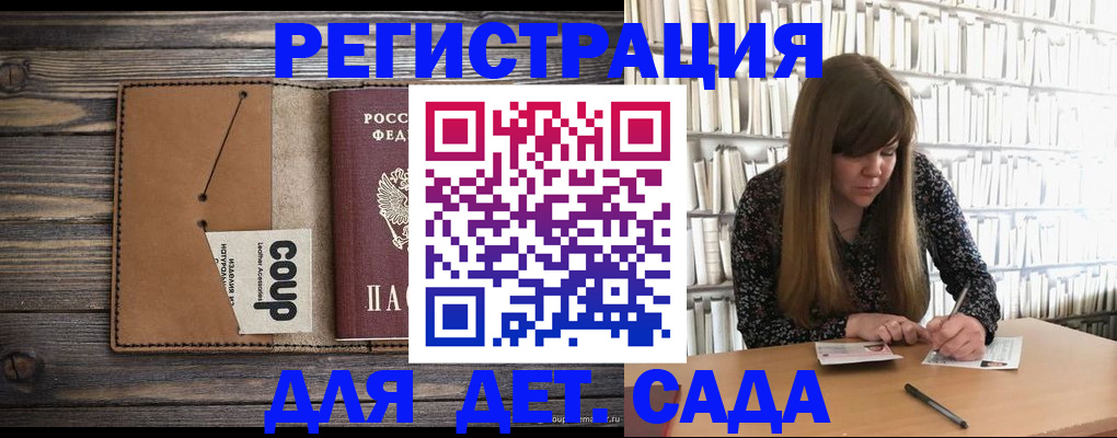 временная регистрация законно в Златоусте