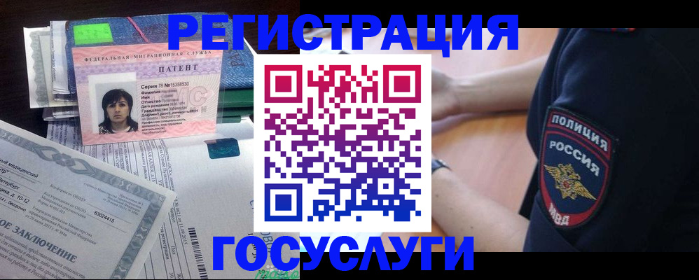 временная регистрация для всех в Златоусте