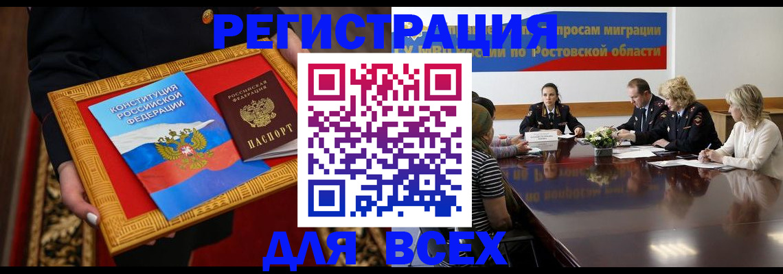 найти адрес прописки в Златоусте